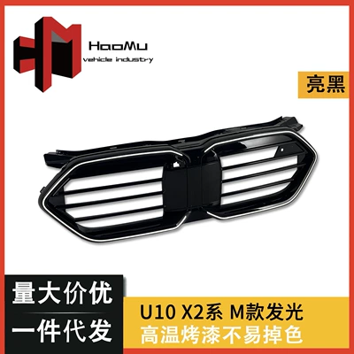 Suitable for BMW X2 Series Zhongwang