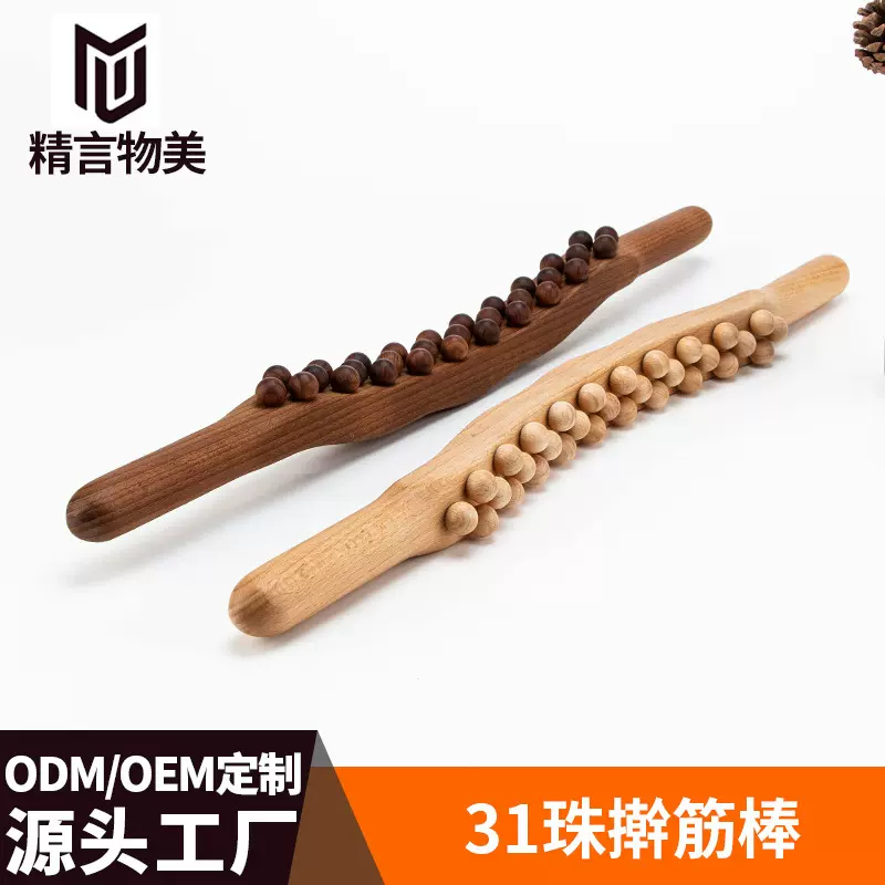31珠擀筋棒一根按摩棒碳化榉木一体擀筋棒疏通经络按摩实木木艺