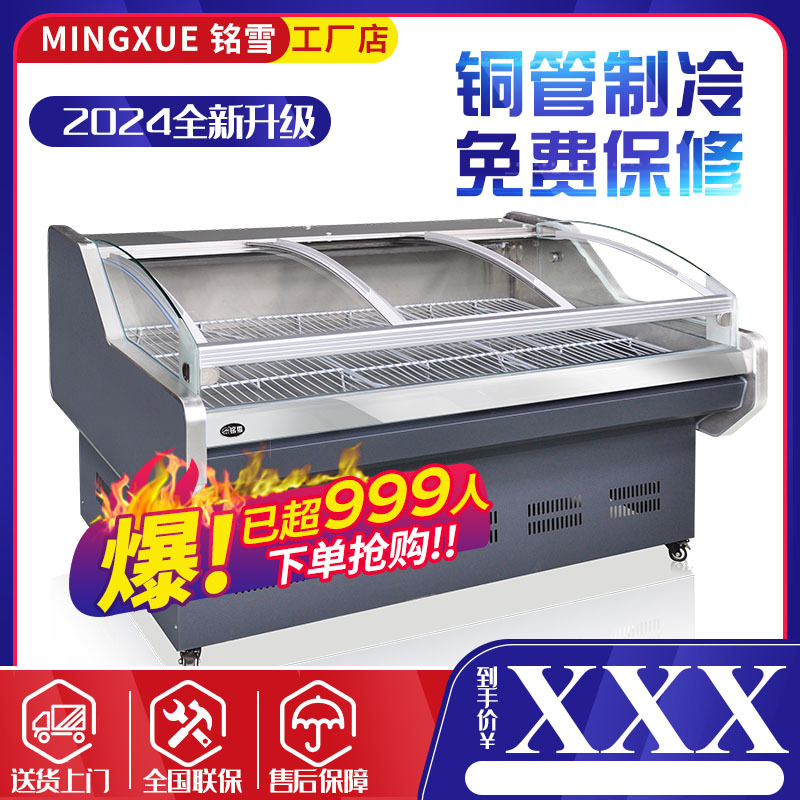铭雪卧式商用鲜肉柜冷鲜肉展示柜保鲜柜冷藏柜冰柜风冷直冷生鲜柜