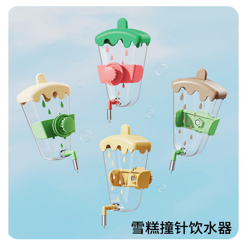 鹦鹉可爱雪糕造型撞针水壶玄凤虎皮和尚小太阳悬挂式自动饮水器|undefined