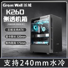 �L��K26D ���m��͸ˮ���o���C��ATX���̨ʽ�CDIY��X���C��