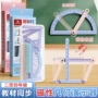 学习图形几何学生用品