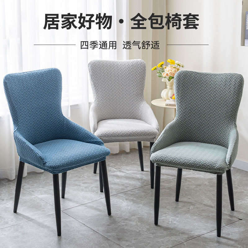 Amazon engrosado cubierta de silla de cuatro estaciones general reposabrazos ligeros cubierta de silla de mano cubierta de silla de comedor a prueba de polvo y abrasión cubierta de silla de comedor especial