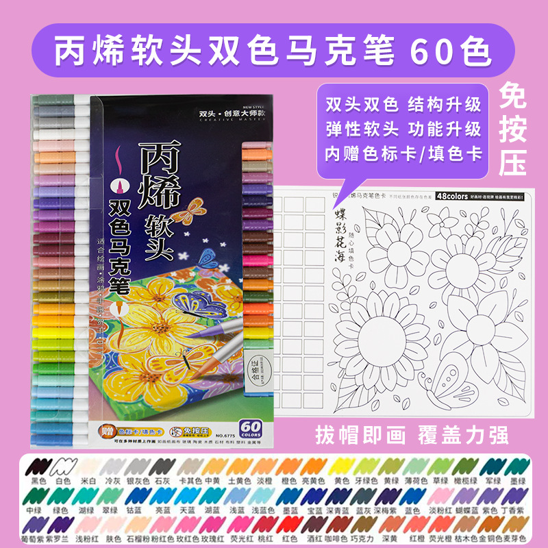 Marcador de doble cabeza acrílico pluma de pintura suave de 60 colores de cerámica impermeable DIY color relleno acuarela pluma de secado rápido color opaco
