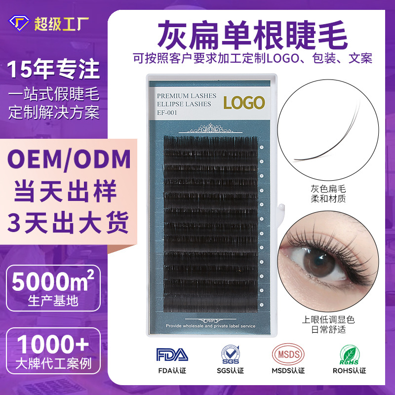 Fábrica de 12 filas de pestañas densas de una sola raíz 0.15 pestañas falsas gruesas de gran capacidad de injerto de pestañas planas al por mayor