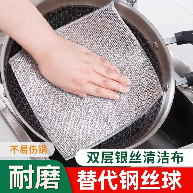 双面钢丝洗碗布银丝抹布替代钢丝球厨房洗碗巾金属丝百洁布