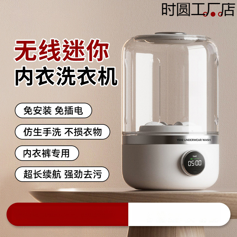 便携可视化迷你清洗机宝妈宿舍专用不插电无线免插电免安装