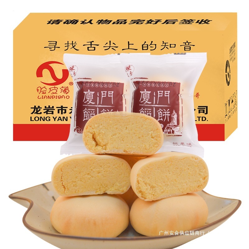 厦门馅饼绿豆饼鼓浪屿绿豆糕馅饼办公休闲早餐面包传统老式糕点|undefined