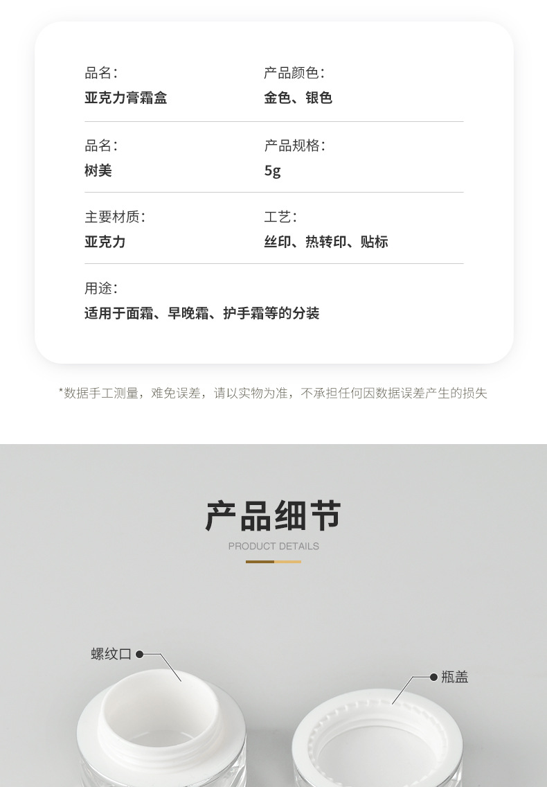 亚克力膏霜盒_04.jpg