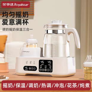 Rongshida milk shaker thermostatic kettle 2-in -1 baby warm milk warmer household kettle wholesale
