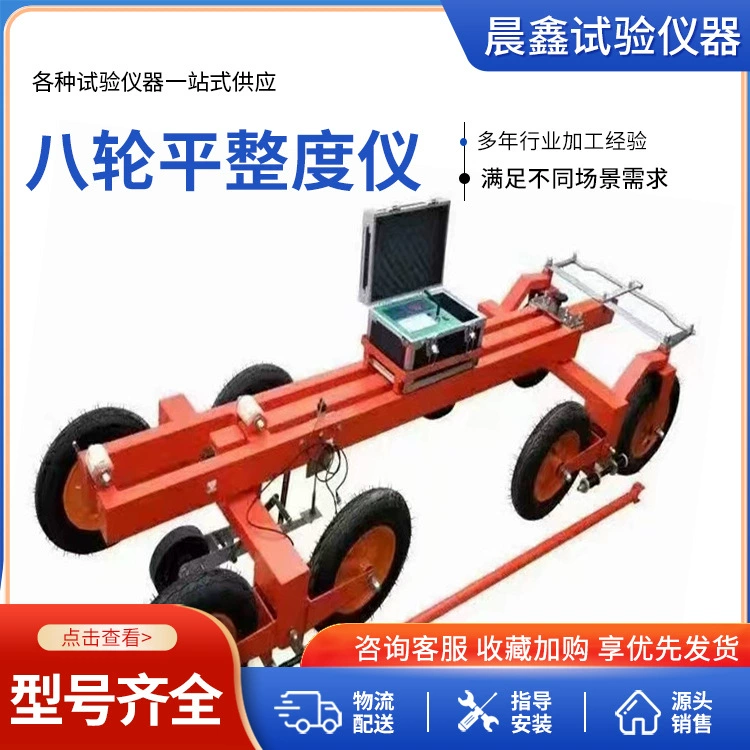 Шоссе непрерывного восьмиколесного плоскостного плоскостного прибора Шоссе плоскостного прибора восьмиколесного плоскостного прибора