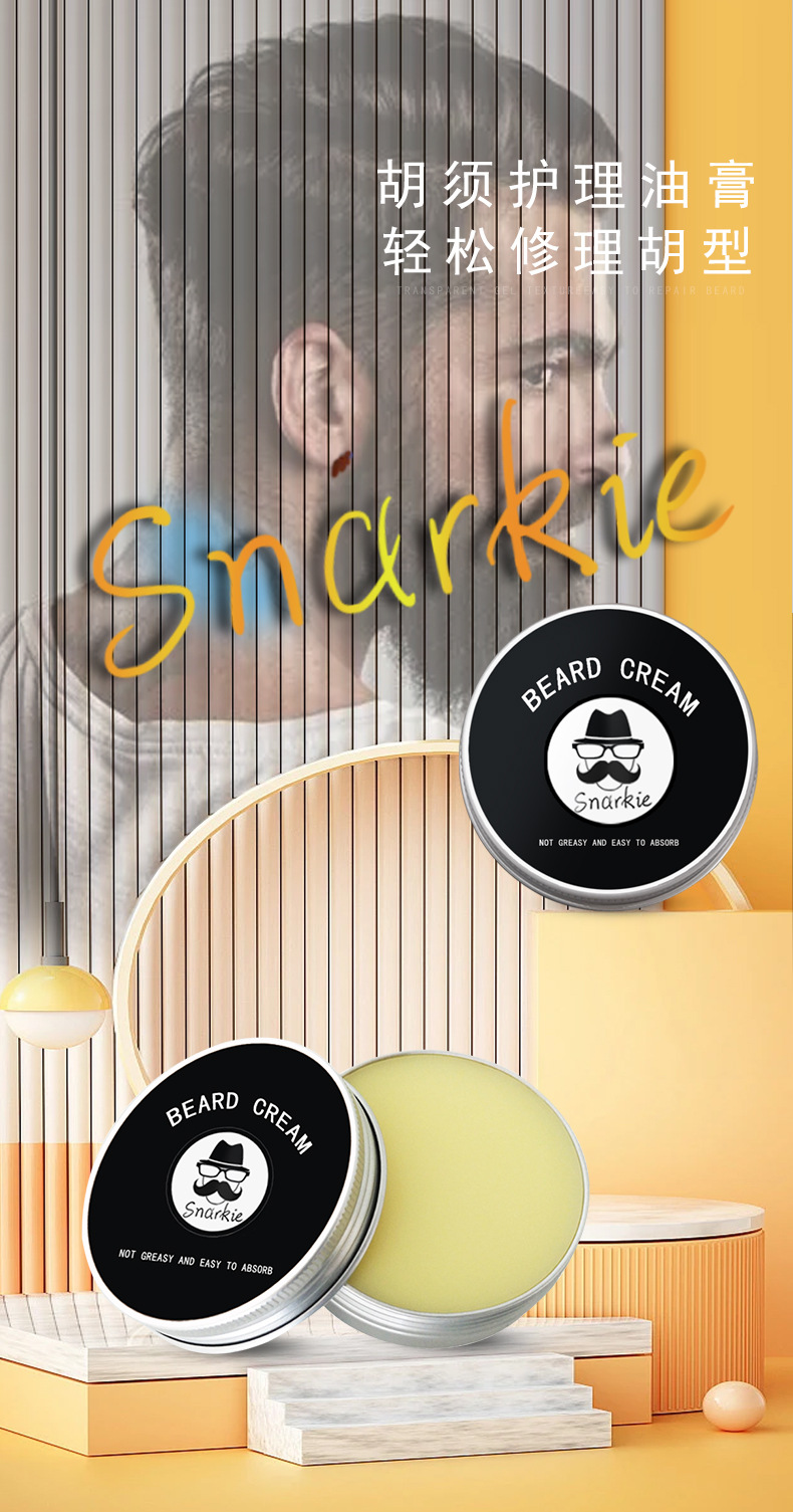胡子膏详情_09.jpg