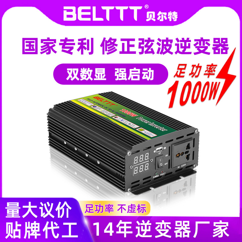 1000w智能逆變器12v转220v逆变器24伏汽车离网inverter智能数显