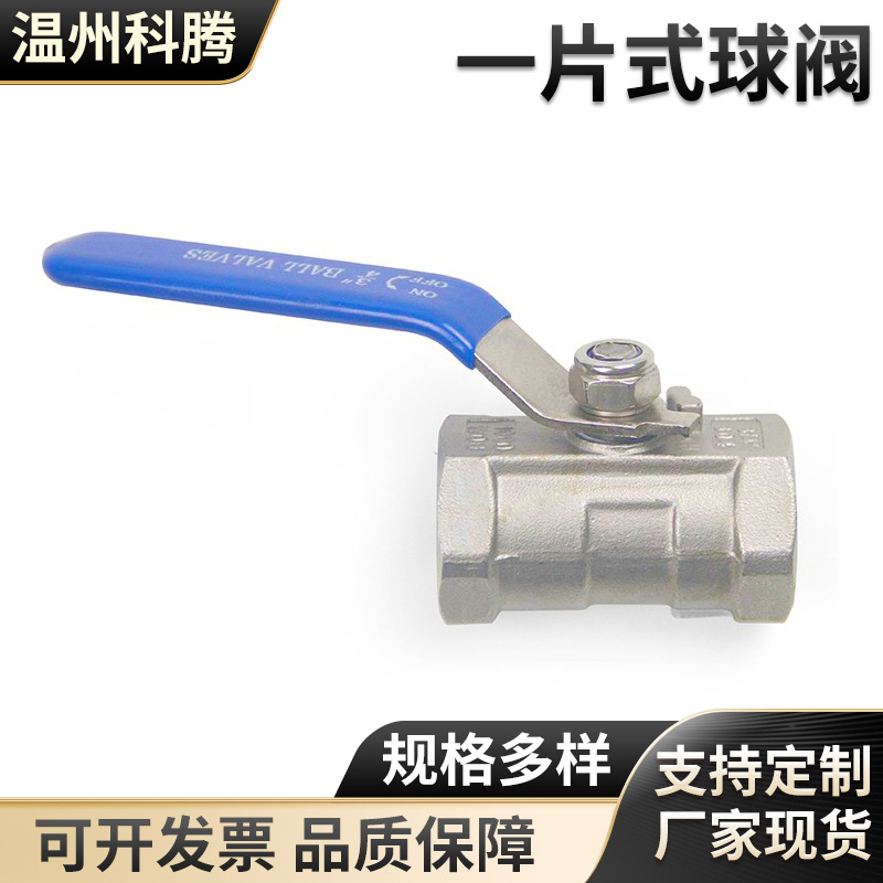 304不锈钢球阀一片式内丝螺纹球阀阀门单片水阀开关一片式球阀