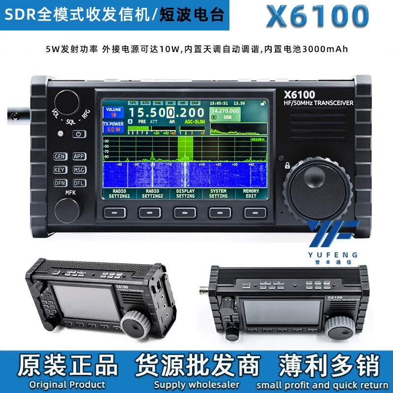 XIEGU Xiegu коротковолновый радиоприёмник X6100 портативный SDR полноформатный трансивер с встроенным настройчиком антенны HF/50МГц