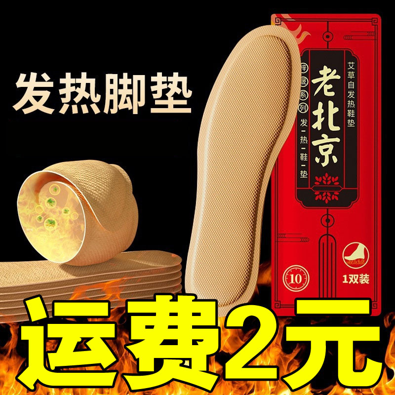 Warm Baby Patch Self-Heating Insoles for Men and Women in Winter, Heating and Self-Heating Foot Warmers