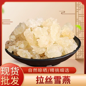 Yunnan Brushed Snow Swallow 500 г Комбинация птичьего гнезда снежной ласточки и персиковой камеди Tremella, сапонина и риса
