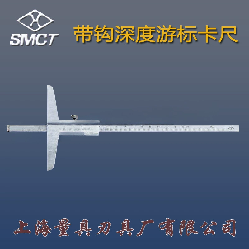Шанхай измерительный измеритель глубины с одним крючком 0-200/300 мм Универсальный штангенциркуль с нониусом