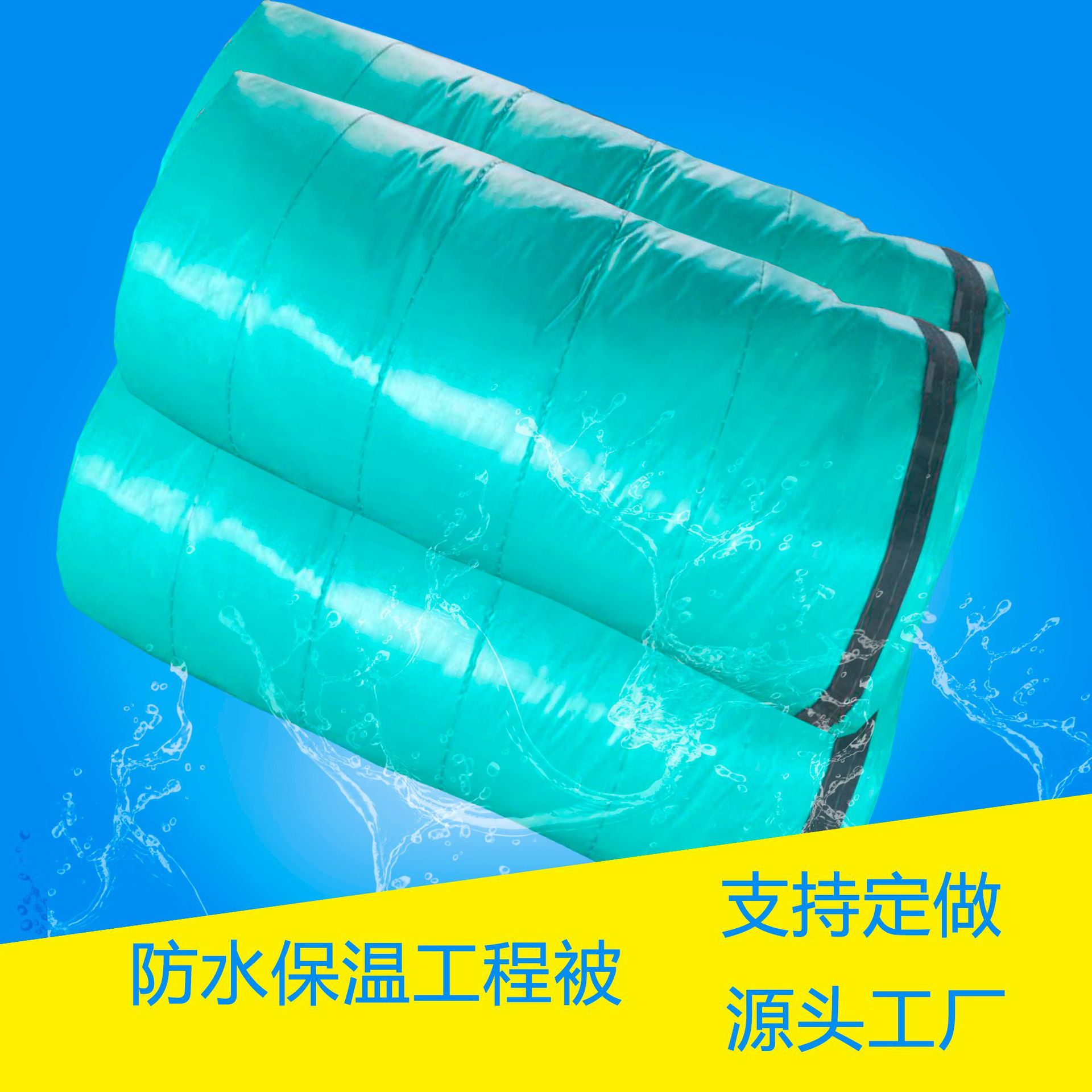 河北厂家加工生产建筑养护加厚保温被|大棚 保温被