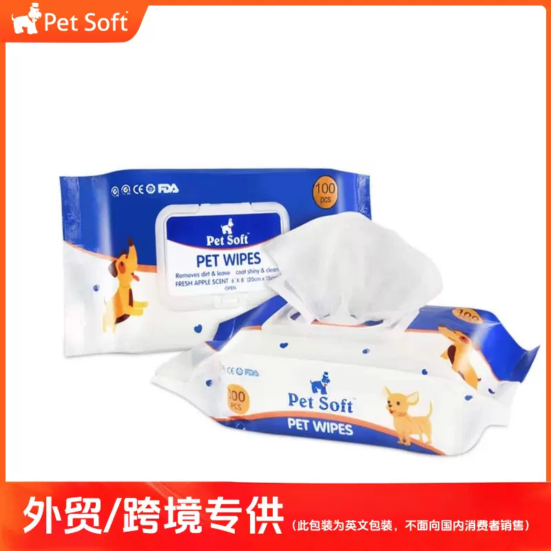 Petsoft宠物专用湿巾 猫狗去异味专用擦狗狗屁屁热销湿纸巾100片