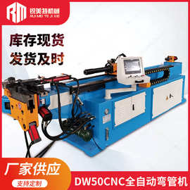全自动弯管机不锈钢铝管液压设备多功能DW50CNC全自动弯管机厂家