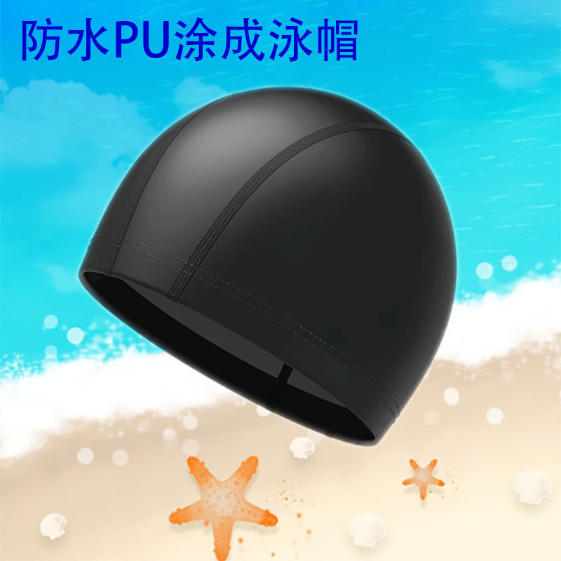 PU-成人泳帽