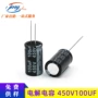 常用电解100uf30mm电容