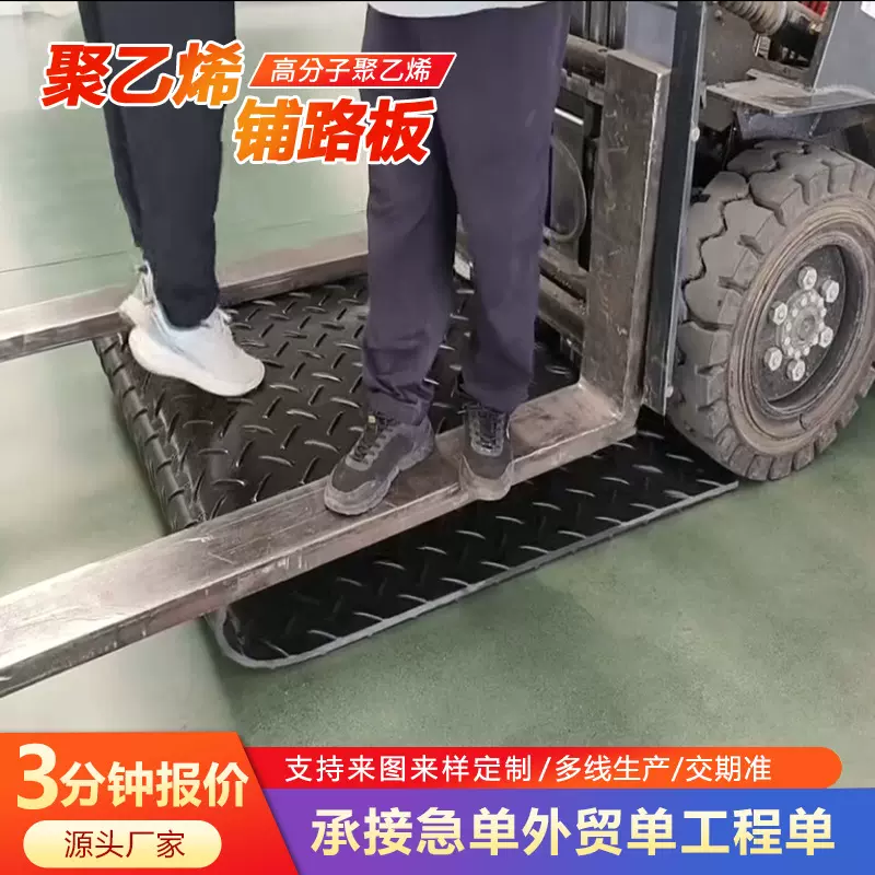 建筑工地防滑铺路板沿海沼泽地土路工程防滑抗压塑料铺路垫板