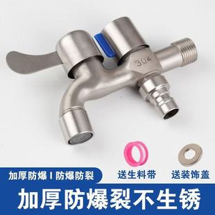Dual-Purpose All-Copper Thickened Washing Machine Faucet Explosion-Proof 4-Point Multi-Purpose Single Cold Stainless Steel Washing Machine Mop Sink