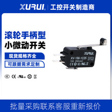 小型微动开关XV-156-1C25滚轮按压式银点3脚微型行程限位轻触开关