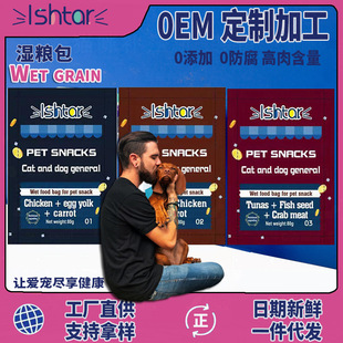 Ishtar Dog Food Canned Pet Food for Adult Dogs and Puppies Mixed with Rice Meat Chunks Canned Chicken Multi-Flavor Pack