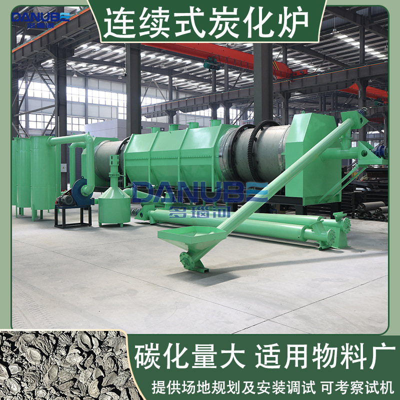 连续式椰壳碳化炉 锯末秸秆木材竹子污泥碳化成型设备 稻壳炭化炉