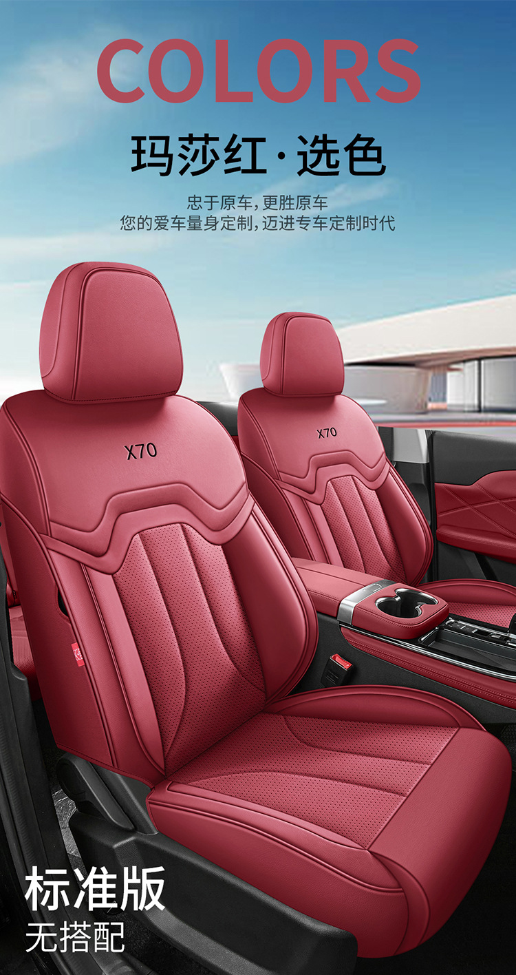 23-25 special seat covers for jietu X70PLUS 1.5T/1.6T car seat covers are suitable for all seasons
