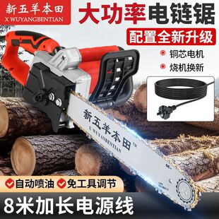 Wuyang Ben-Tian Electric Chainsaw High-Power Logging Saw Plug-In Electric Chainsaw 220V Household Pure Copper Electric Chainsaw Handheld Chain