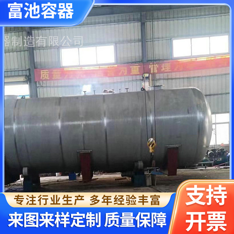 小型卧式304/316不锈钢储油罐5吨柴油液体不锈钢罐密封罐厂家加工