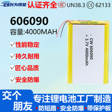 606090�ۺ����늳�3.7V������4000mAh�����о�Ƅ��Դ��늌�