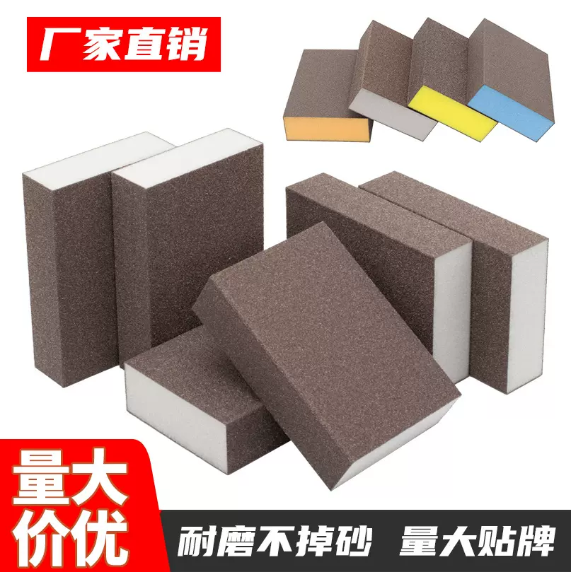 批发海绵砂块36目美缝专用木工家具抛光打磨海绵磨块广东金刚砂