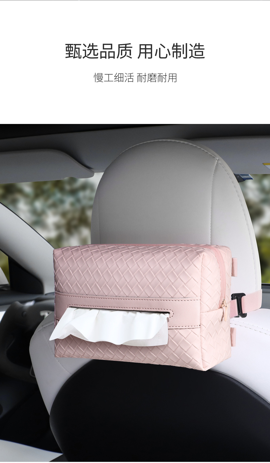 Car Tissue Box with a Light Luxury and High-End Feel, Woven Texture Leather Tissue Box, Car-Grade Tissue Box, Napkin Storage Box