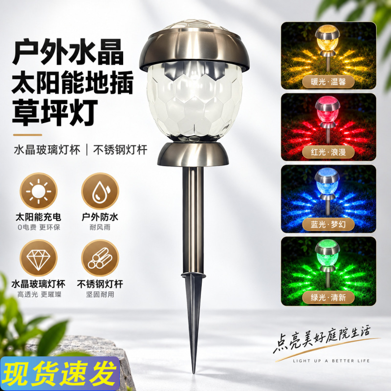 Solar Lawn Light Outdoor Courtyard Crystal Glass Ground Lamp Rgb Gradient Waterproof Garden Decorative Street Light
