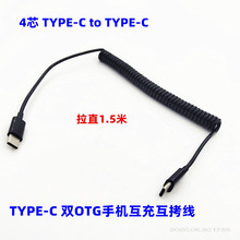 ����4оtype-c�������������O���pType-C���֙C���以��OTG��1.5M