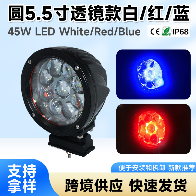 45W round car lights, LED work lights, off-road vehicle lights, construction vehicle lights, excavator modification lights, front bar lights, inspection lights 45W round car lights, LED work lights, off-road vehicle lights, construction vehicle lights, excavator modification lights, front bar lights, inspection lights