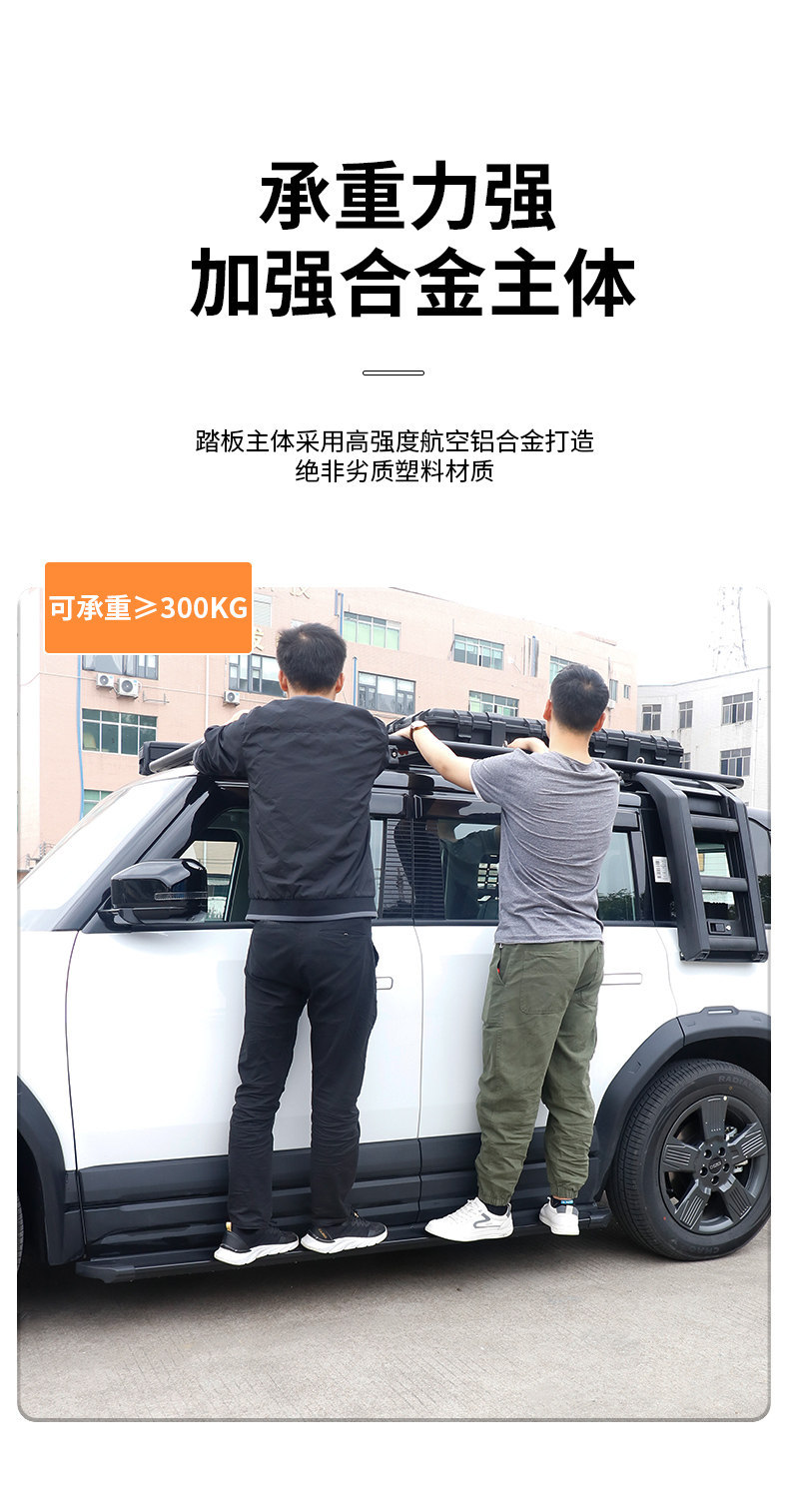 Suitable for Chery iCar03/03T Fengyun X3/X3L/X3Plus foot pedals, welcome side pedals, modification accessories