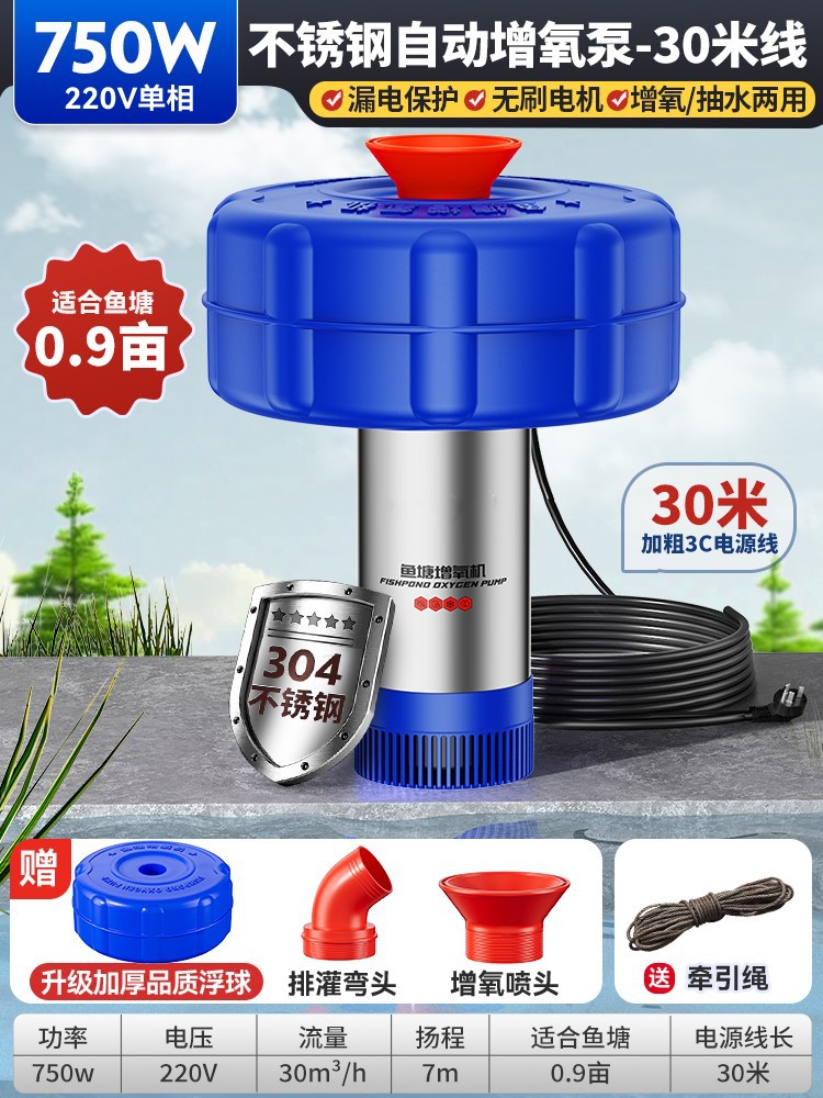 Acero inoxidable completamente automático estanque de peces oxigenador 220V bomba de oxigenación de cría estanque de agua flotante de plántulas de camarón oxigenación bomba de oxígeno