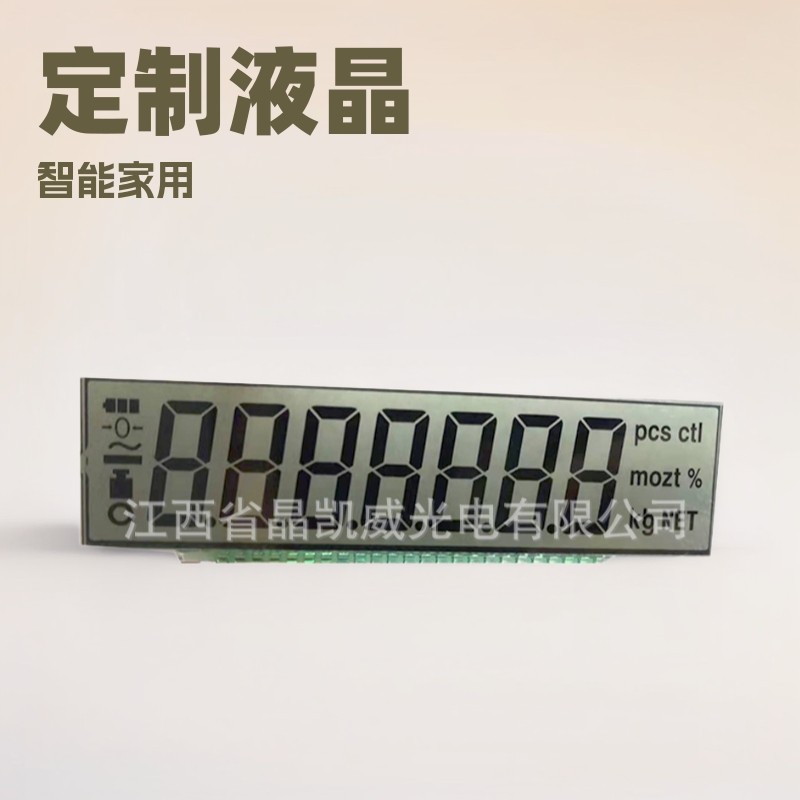 承接加工销售VA,黑膜LCD液晶显示屏 倒车雷达彩色丝印液晶屏