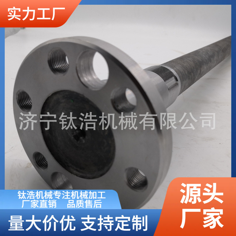 新疆半轴厂家品质保障定制生产加工量大优惠批发价格