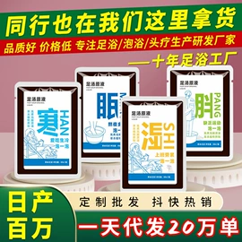 保健器具配件;足浴液;艾灸/艾草/艾条/艾制品