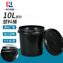 10���T��ͰʳƷ��������Һ�C�Ͱ��bͰ ���I����Ͱ 10KG���zͰ