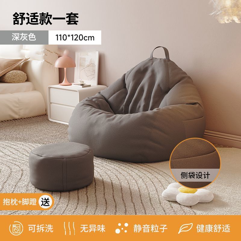 懒人沙发榻榻米豆袋EPP粒子可躺睡可卧地上超大号单人小型靠背椅|undefined