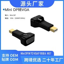 MiniDP转VGA转接头适用苹果电脑雷电转换器网卡笔记本显示器