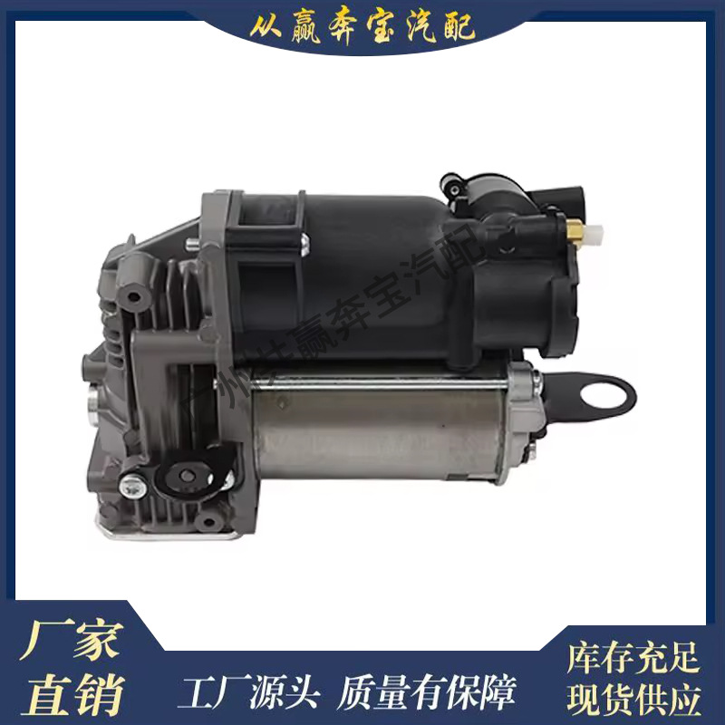 Suitable for Mercedes-Benz W251 R280 R300 R320 R350 R400 Air Impact Pump 2513202604